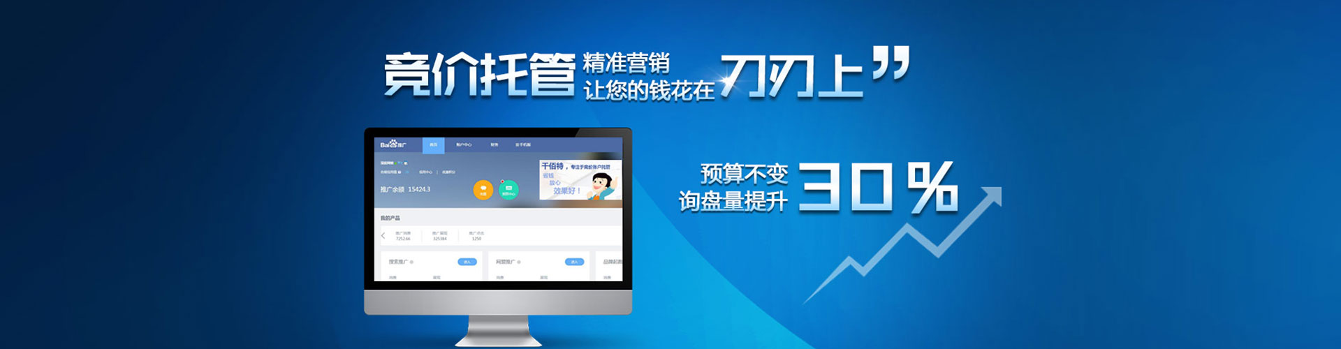 全州百度开户返点